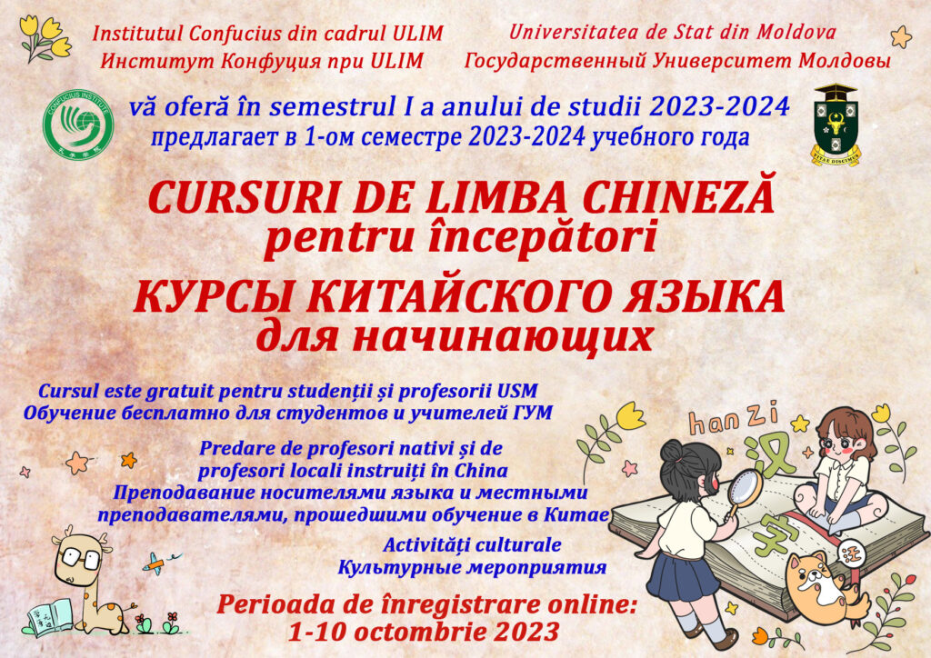 În atenția studenților și cadrelor didactice USM!