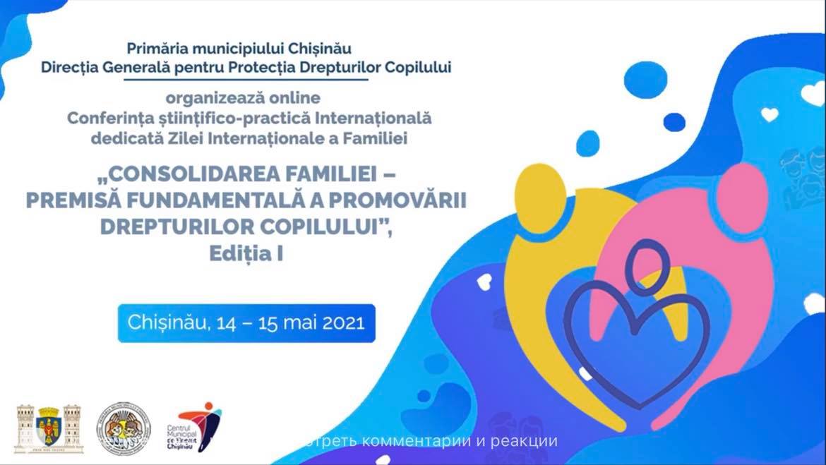 USM promovează valori precum toleranţa, respectul şi combaterea tuturor formelor de violenţă în familie