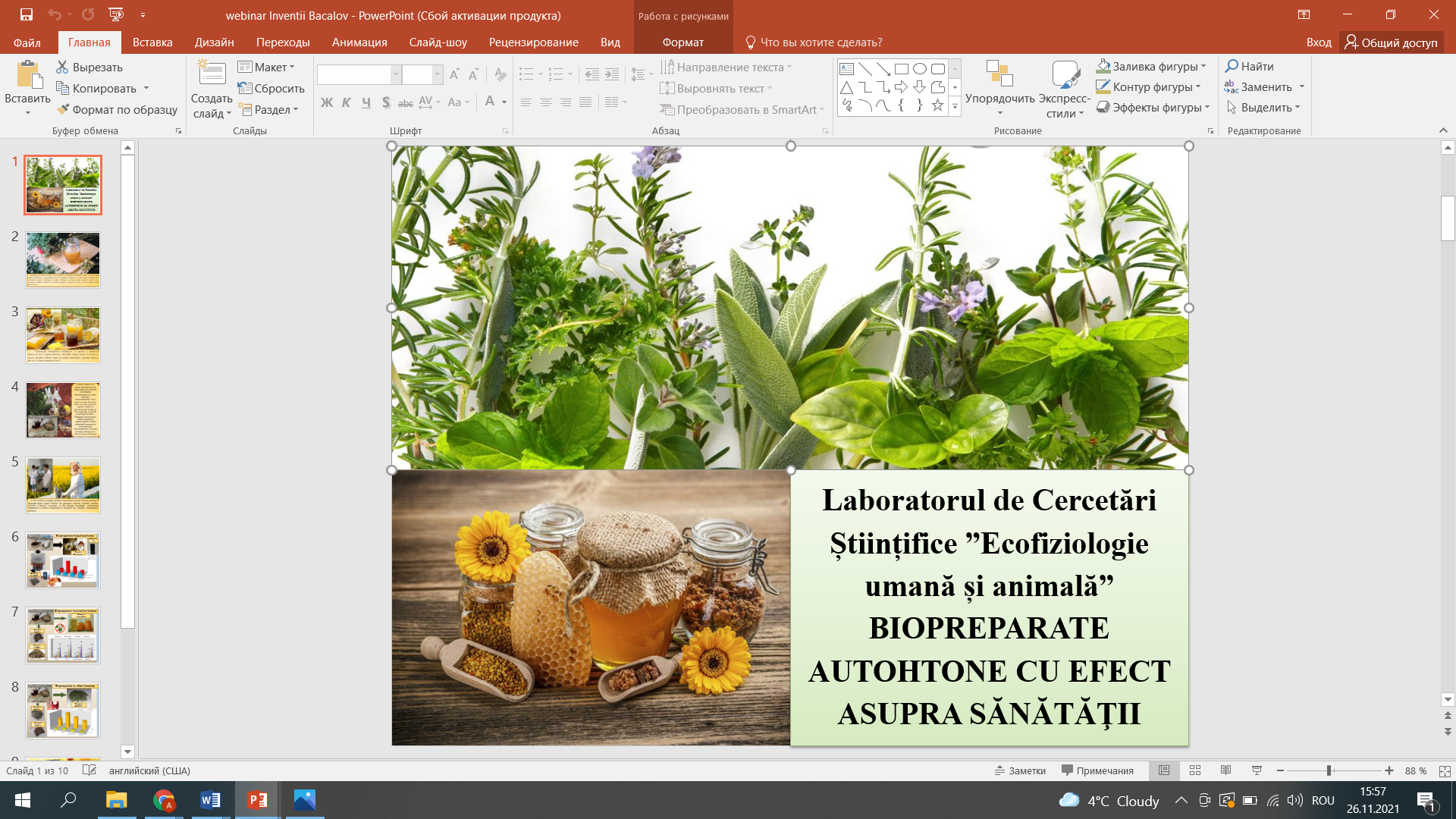 Inovațiile biotehnologice elaborate în cadrul USM și antreprenoriatul