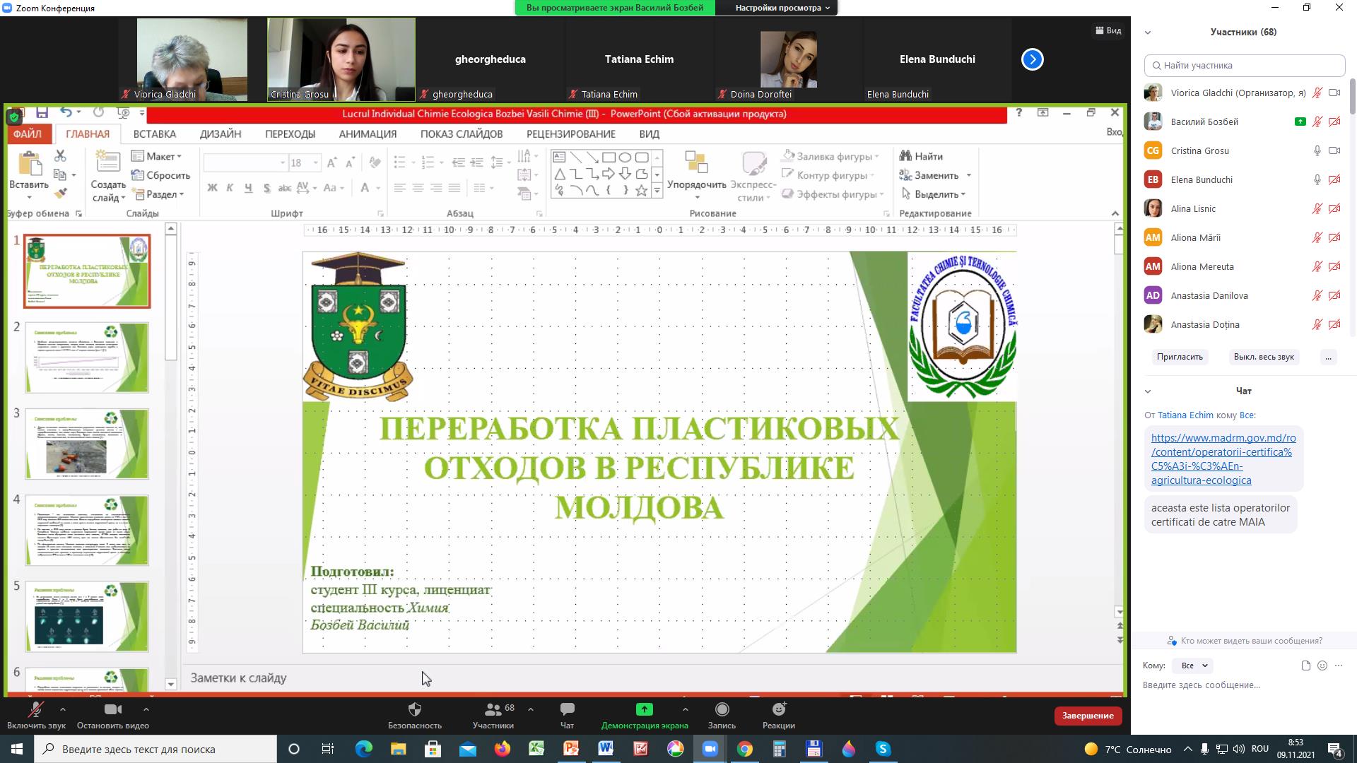 Problemele mediului ambiant și impactul asupra sănătății – discutate în cadrul Conferinței științifice studențești „Chimia ecologică și a mediului”