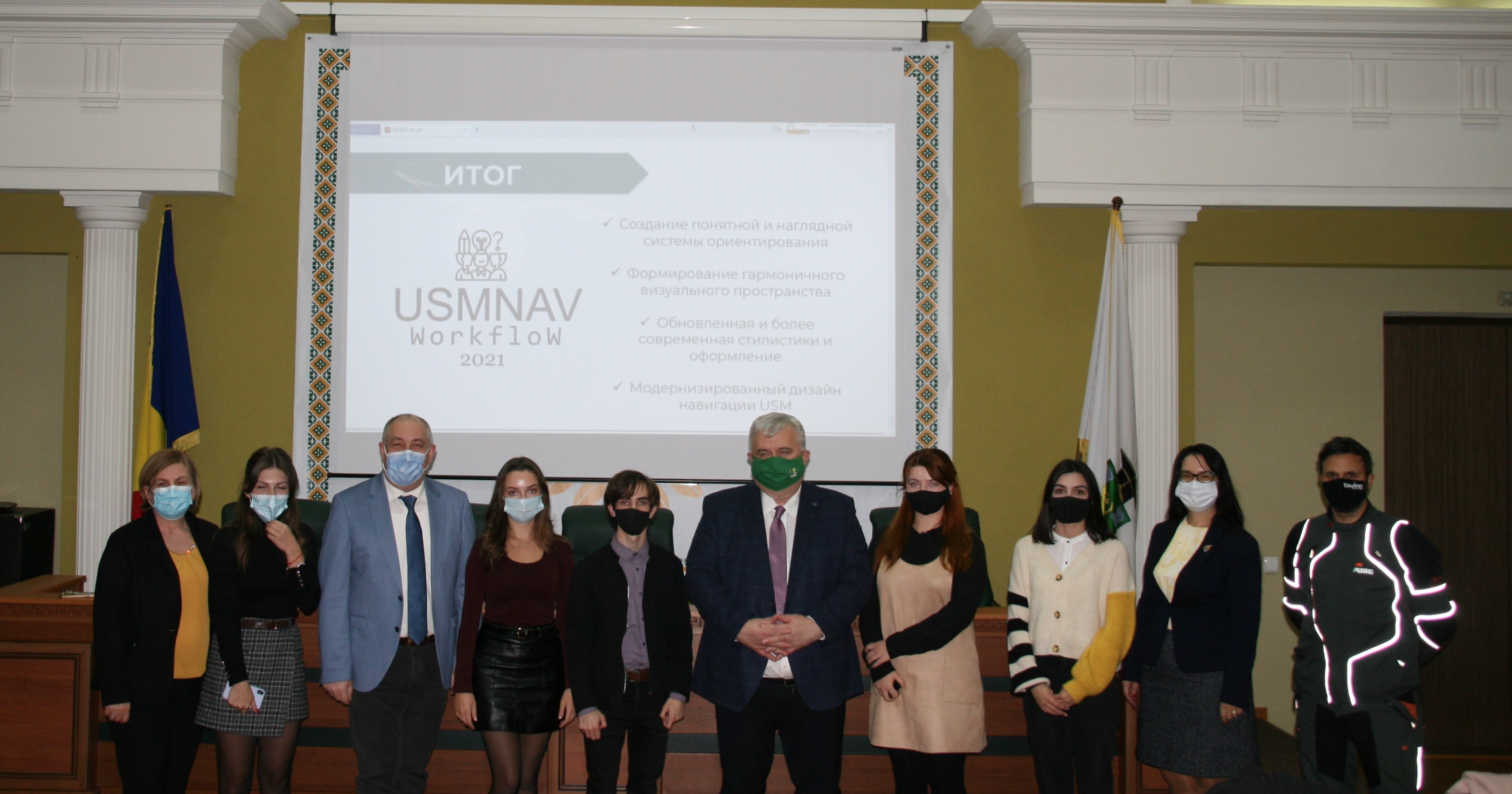 Studenții Facultății de Științe Economice au elaborat proiectul „USM NAVIGATION PROJECT”